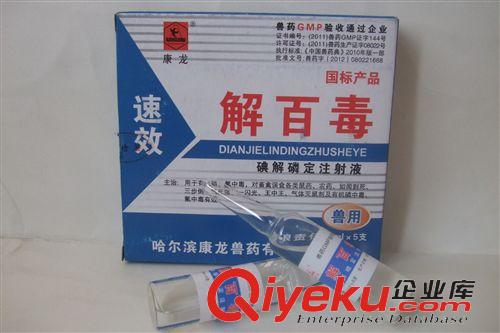 動物原藥材 肝蛭一針凈 氯氰碘柳氨鈉注射液 獸用藥主治肝片吸蟲胃腸道線蟲