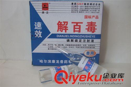 動物原藥材 供應 優質 sx解百毒 碘解磷定注射液 廠家tj 量大從優原始圖片2