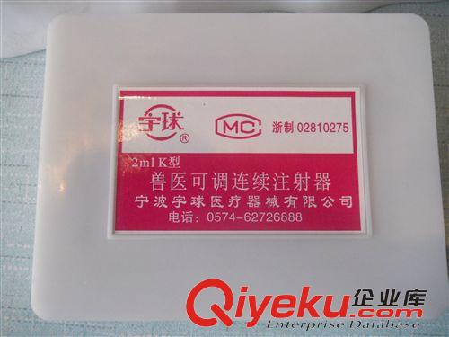 農業用橡膠制品 供應 優質 畜禽用連續注射器 方便快捷 經久耐用 廠家tj