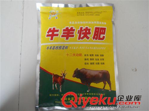 營養性添加劑 供應 優質 牛羊快肥 飼料添加劑 快速催肥 一包見效 廠家tj原始圖片2