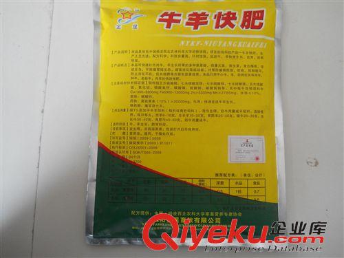 營養性添加劑 供應 優質 牛羊快肥 飼料添加劑 快速催肥 一包見效 廠家tj原始圖片3