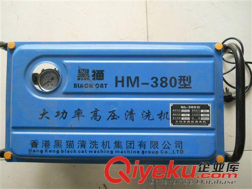 畜牧、養殖業機械 供應 優質清洗機 大功率高壓清洗機 HM--380型 廠家tg 量大從優