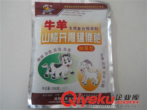 動(dòng)物性飼料 供應(yīng) 牛羊飼料 優(yōu)質(zhì) 牛羊?qū)Ｓ脧?fù)合預(yù)混飼料 廠家tj 量大從優(yōu)