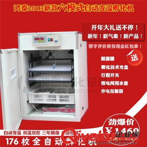 孵化機INCUBATOR 雞蛋全自動孵化機 小型孵化器全自動 批發可代發880 incubator