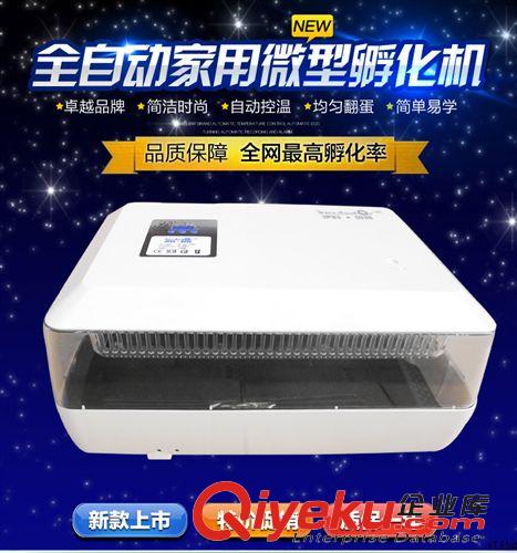 孵化機INCUBATOR 伊科貝特LN1-Ⅲ單電源孵化器 孵化機 家用微型孵化器 雞鴨鵝禽