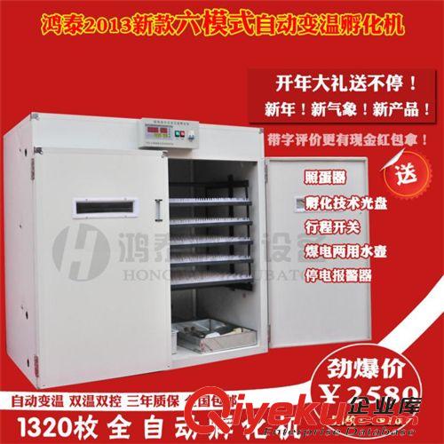 孵化機(jī)INCUBATOR 出口熱銷300枚全自動(dòng)孵化器 雞鴨鵝鴿子孵化機(jī) 質(zhì)量保證三年保修