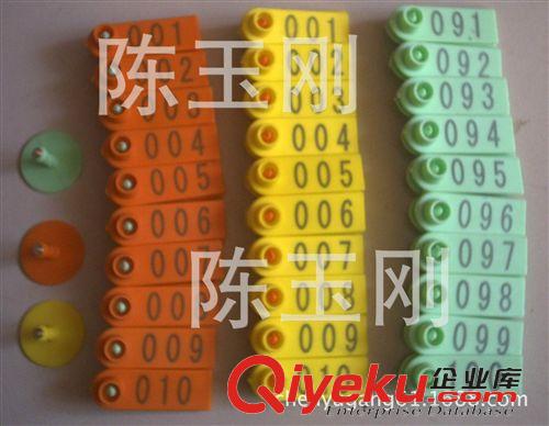 耳標/標識/卡牌 羊耳標/子母扣羊耳標牌/臺灣激光打字耳標/不掉字專用分辨標識