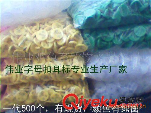 耳標/標識/卡牌 養殖配套設施/兔用標識/兔用辨別牌/標示耳標