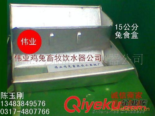 食盒料槽類 15食盒 兔用食盒 兔籠配件 兔用產品 料槽原始圖片2