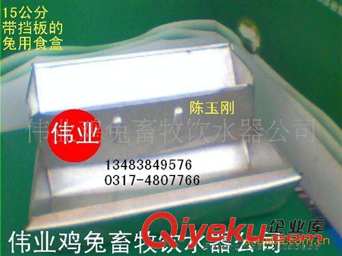 食盒料槽類 15食盒 兔用食盒 兔籠配件 兔用產品 料槽原始圖片3