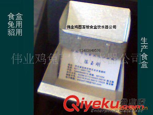 食盒料槽類 兔子10CM食盒/兔食槽/草盒/料合/籠具配件