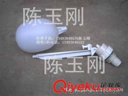 水線用品 水箱浮球閥/自動浮球閥/浮球/浮漂