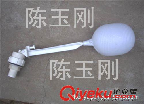 水線用品 水箱浮球閥/自動浮球閥/浮球/浮漂