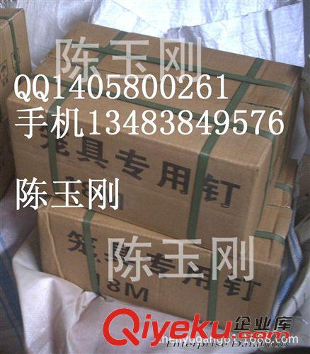 M釘/C釘/綁籠釘/籠具配件 M釘/C釘/綁籠釘/補籠釘/雞兔狐貍貉子籠專用綁釘