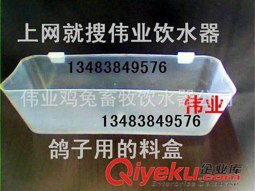 鸚鵡鳥用品 鴿子用食合/食槽/鴿子料槽/