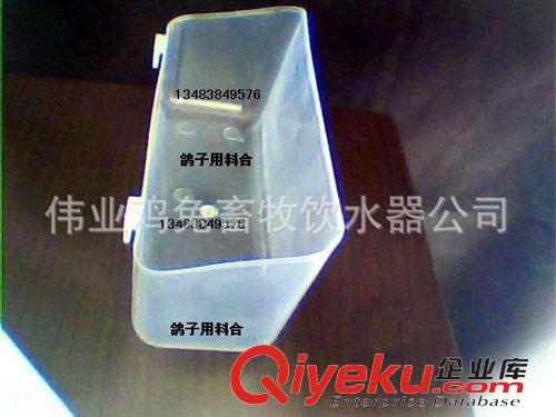 鸚鵡鳥用品 鴿子用食合/食槽/鴿子料槽/