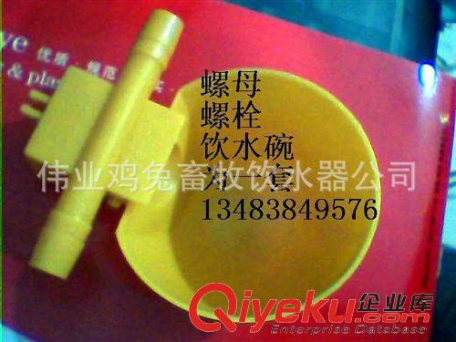 鸚鵡鳥用品 養(yǎng)雞設(shè)備、可調(diào)型飲水器、鴿子飲水器、雞用飲水器