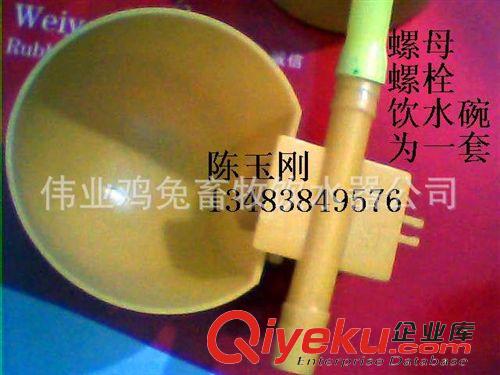 鸚鵡鳥用品 養(yǎng)雞設(shè)備、可調(diào)型飲水器、鴿子飲水器、雞用飲水器