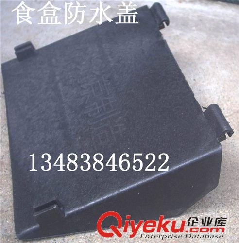 狐貍貉子用品 食盒蓋/料合配件/養(yǎng)殖設(shè)備用件/防水蓋/防雨蓋