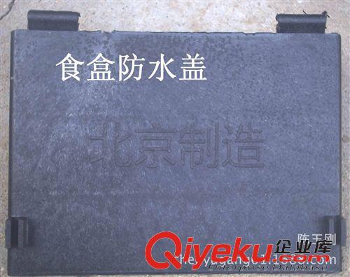 狐貍貉子用品 食盒蓋/料合配件/養(yǎng)殖設(shè)備用件/防水蓋/防雨蓋