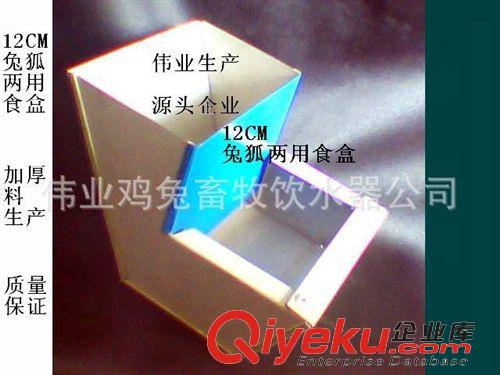 狐貍貉子用品 批發料合/12CM兔用三面防扒合/加厚料狐貍合/飼喂設備/養殖設備