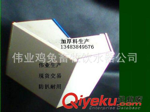水貂用品 12CM三面防扒料合/方底食盒/貉子合/水貂合/兔食槽/養(yǎng)殖設(shè)備原始圖片2