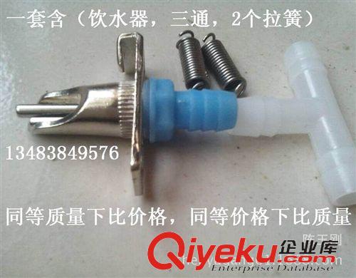 水貂用品 自動飲水器7*7.5水合/自動飲水合/水貂用水盒 /兔用飲水器
