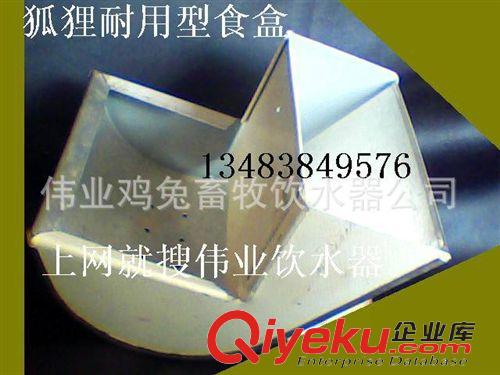 水貂用品 14CM狐貍食槽/食盒/貂用食具/狐貍加厚食合/籠具配件原始圖片3