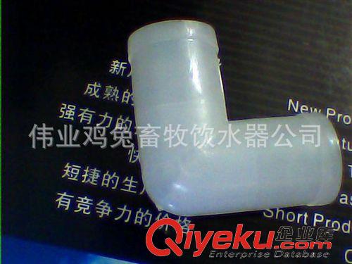 水管/管材接頭 飲水器專用/6分/4分彎通/彎頭/彎脖/速接
