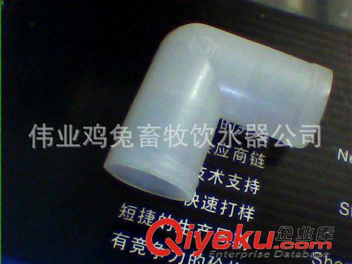 水管/管材接頭 飲水器專用/6分/4分彎通/彎頭/彎脖/速接