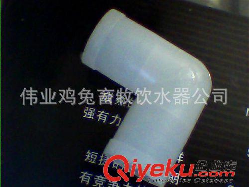 水管/管材接頭 飲水器專用/6分/4分彎通/彎頭/彎脖/速接