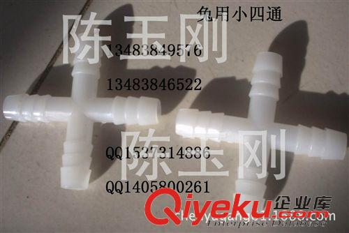 水管/管材接頭 兔用三通/兔軟管接頭/兔飲水器三通/三通接頭/8個接頭