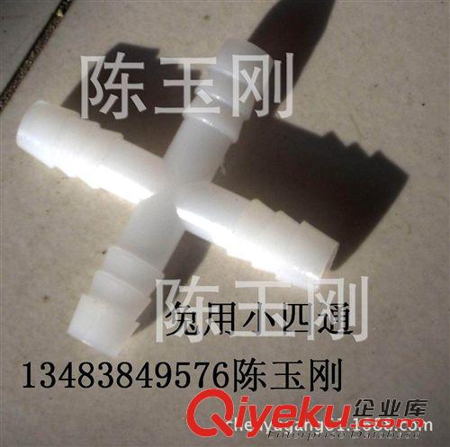 水管/管材接頭 兔用三通/兔軟管接頭/兔飲水器三通/三通接頭/8個接頭