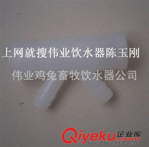 水管/管材接頭 水管接頭/飲水器配件/ 養(yǎng)殖設備/20變8/20變10雙頭/轉變接頭