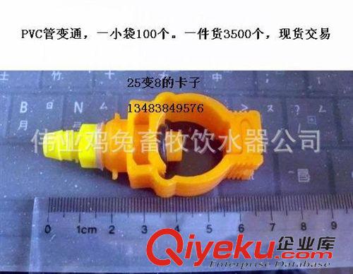 水管/管材接頭 25變8的卡子 水管連接件  水管變通
