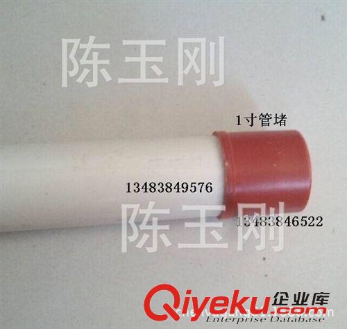水管/管材接頭 PVC管專用/6分堵頭/4分堵頭 /1寸堵頭/接頭配件/