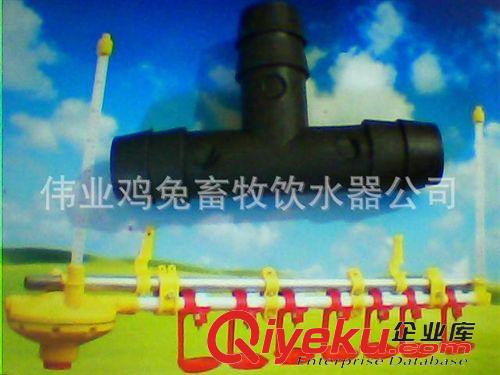 水管/管材接頭 飲水器專用/等徑9.5三通 /三通接頭/10MM