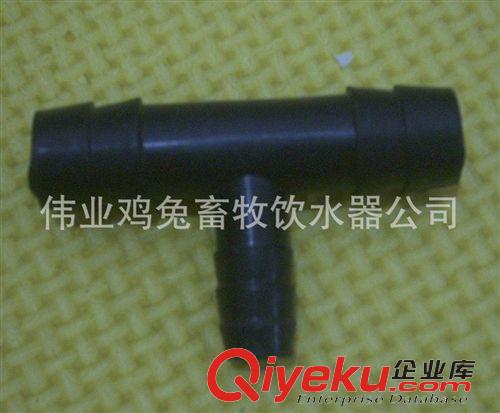 水管/管材接頭 轉變接頭/飲水器專用，變徑三通 4分變2分三通 變通接頭