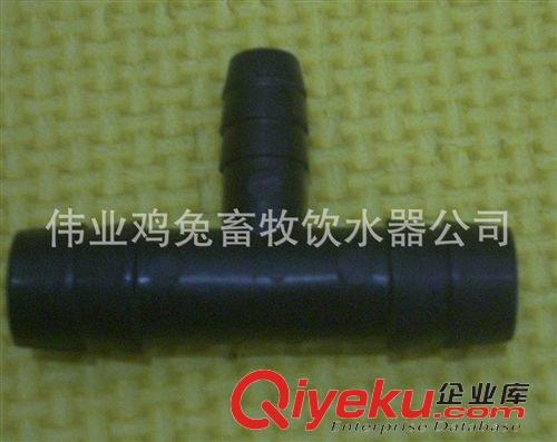 水管/管材接頭 轉變接頭/飲水器專用，變徑三通 4分變2分三通 變通接頭