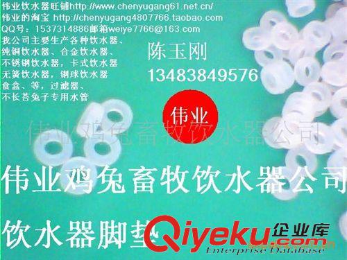 密封圈類 耐用水封 一體成型飲水器專用膠墊 飲水器膠圈 兔用飲水器