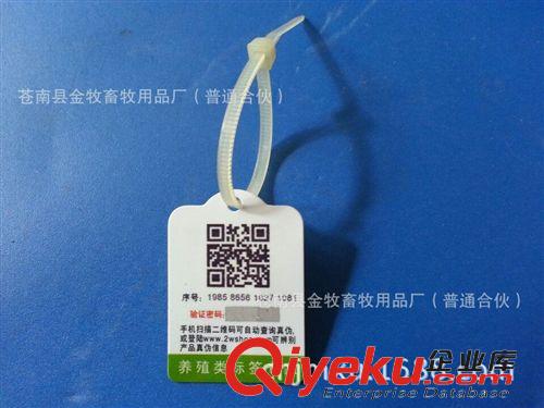 禽類檢疫標識 二維碼溯源吊牌 禽類檢疫 商品禽檢疫吊牌