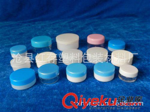軟膏瓶 河北廠家生產(chǎn) gd藥膏盒 面霜分裝盒 化妝品盒 帶內(nèi)蓋塑料瓶