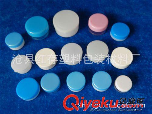 軟膏瓶 河北廠家生產(chǎn) gd藥膏盒 面霜分裝盒 化妝品盒 帶內(nèi)蓋塑料瓶