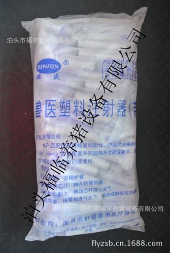 畜牧、養殖業機械 養豬設備一次性注射器，豬用注射器、好的注射器、10毫升注射器