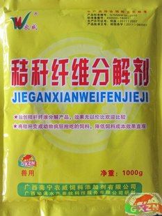 全國(guó)總代理產(chǎn)品 秸稈纖維分解劑/活力99/生酵劑/粗飼料分解劑/益生菌/酶制劑/發(fā)酵