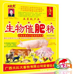 全國(guó)總代理產(chǎn)品 新一針?lè)?0支裝/動(dòng)物營(yíng)養(yǎng)生命元/拒絕僵豬/全國(guó)總經(jīng)銷