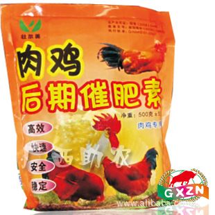 全國總代理產(chǎn)品 肉雞后期催肥素/不含違禁成分/效果顯著/提前數(shù)天出欄/總經(jīng)銷商