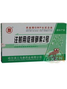 常用獸藥及飼料添加劑 獸用促排卵素2號(hào)/促黃體素釋放jsA2/早期妊娠診斷  三馬