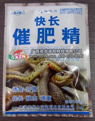 獸藥產品 快長催肥精 維生素C養蛇專用藥誘食促長脫皮增重 蛇藥批發加盟