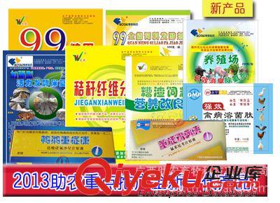 獸藥產品 【新品推薦】牛專用保健促長預混料 牛飼料添加劑 微量元素